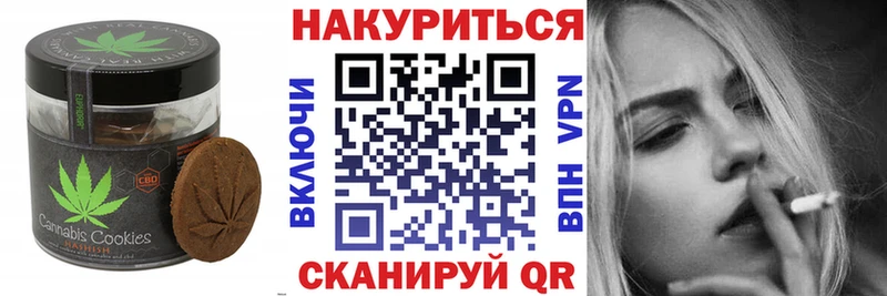 Canna-Cookies конопля сайты даркнета Telegram Таштагол mega
