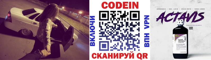 Codein Purple Drank  Таштагол 