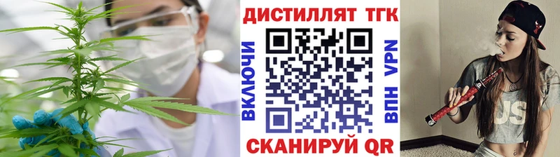 Дистиллят ТГК вейп  купить наркотики цена  Таштагол 